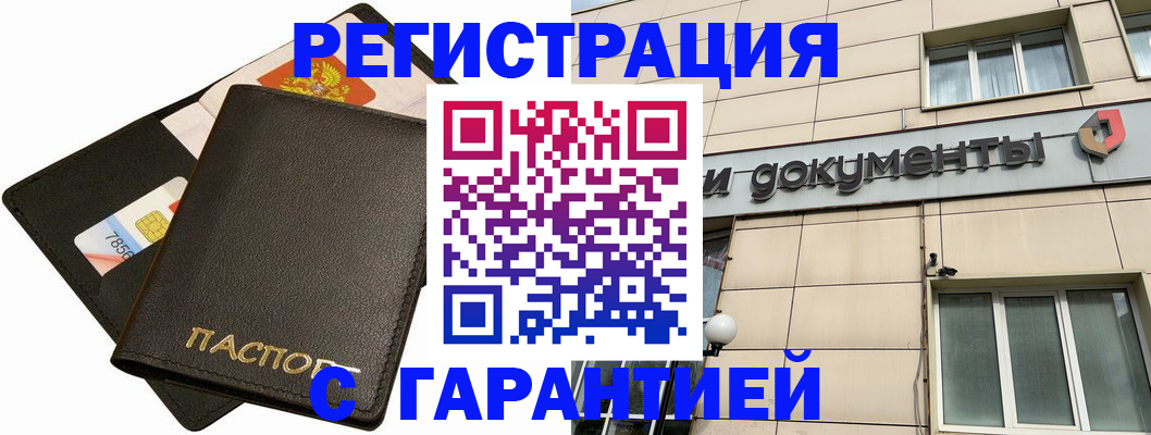 прописка иностранных граждан в Выксе