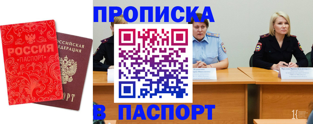 прописка для школы в Выксе