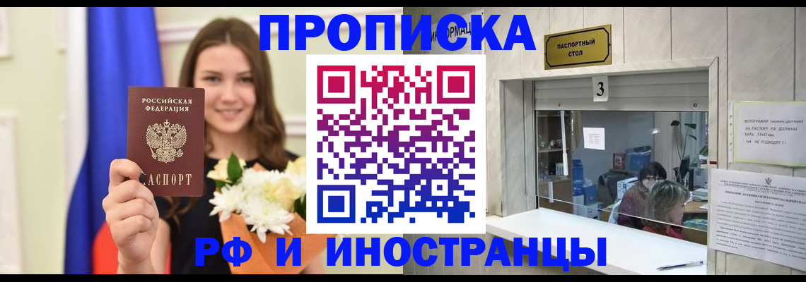 миграционный учет в Выксе