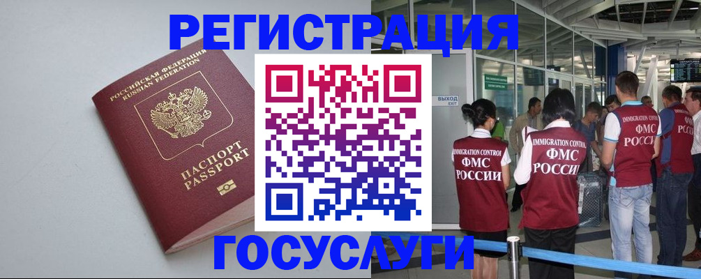прописка для военкомата в Выксе