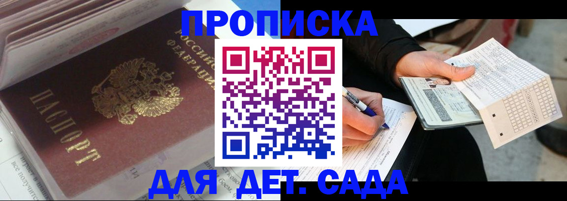 временная регистрация купить в Выксе