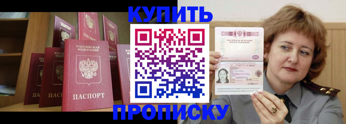 временная регистрация законно в Выксе
