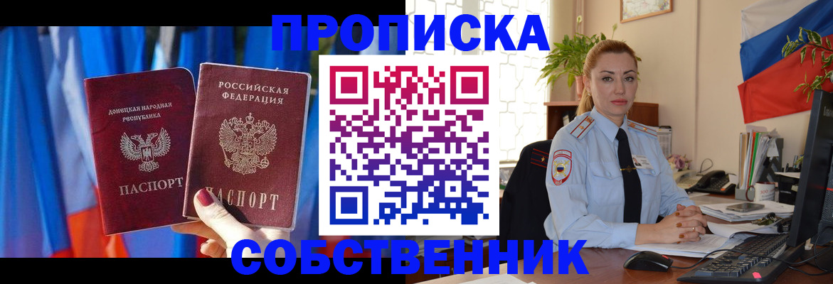 временная регистрация для школы в Выксе